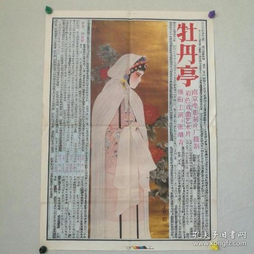 买个假的铁路工作证